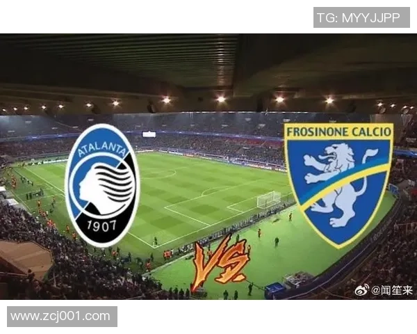 弗洛西诺内与亚特兰大对决前瞻及大名单分析